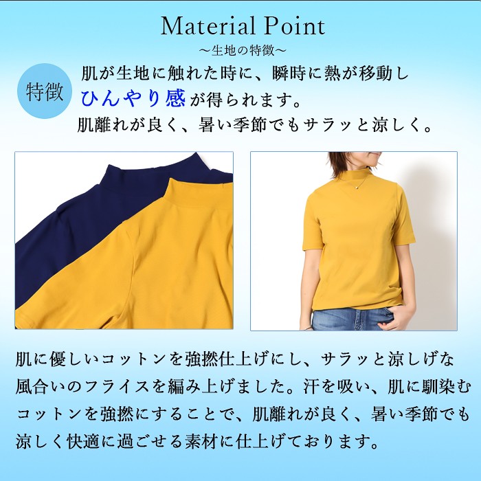 日本製 モックネック レディース 半袖 コットン100％ 綿100