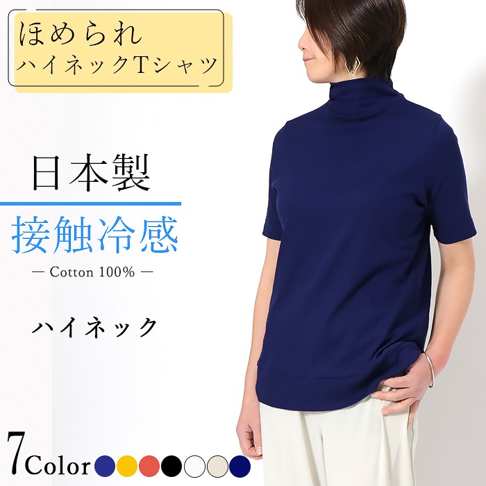 美品　アンパスィ　ハイネックシャツ　長袖カットソー　日焼け対策　ネイビー　L and per se アンパスィ 長袖ハイネックシャツ ネイビー パイル