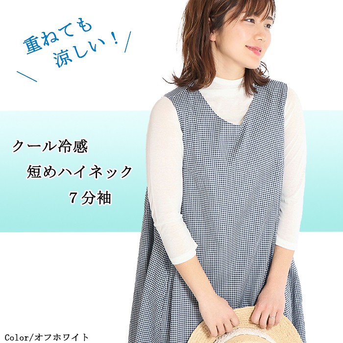 バスケウェア 肌着7分袖レディース タートルネックインナー 股
