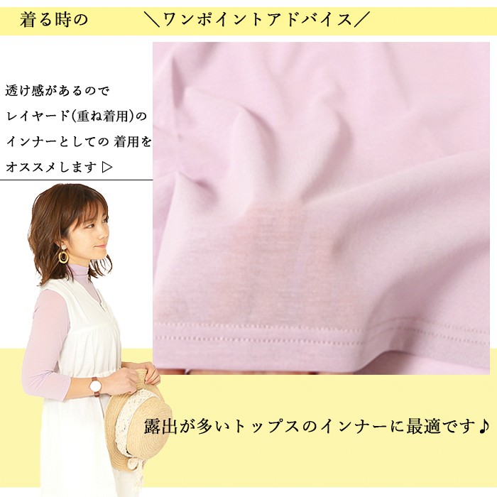 バスケウェア 肌着7分袖レディース タートルネックインナー 股