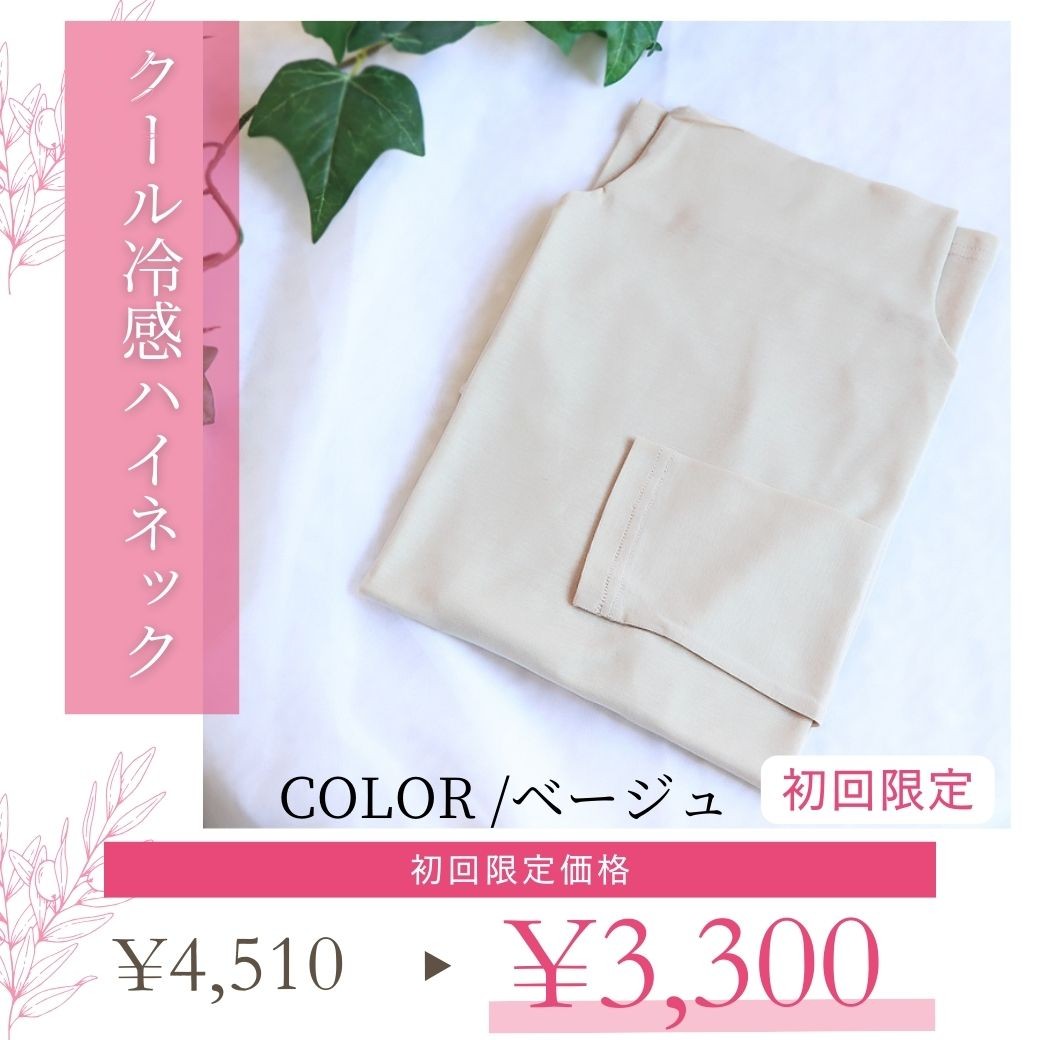 か*ー様 1PIU1UGUALE3 ベージュ ハイネック Amazon | [アットワン]ATN-0007 タートルネック ボリューム