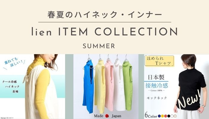 日本製 美品 ミラクルロール リラックス ハイネックインナー 長袖 楽天市場】インナー インナーシャツ ハイネック 長袖 レディース