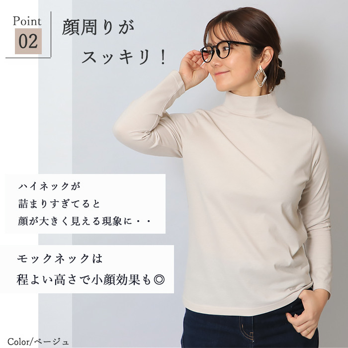 日本製 レディース ハイネック 綿100％ モックネック 長袖Tシャツ 首元
