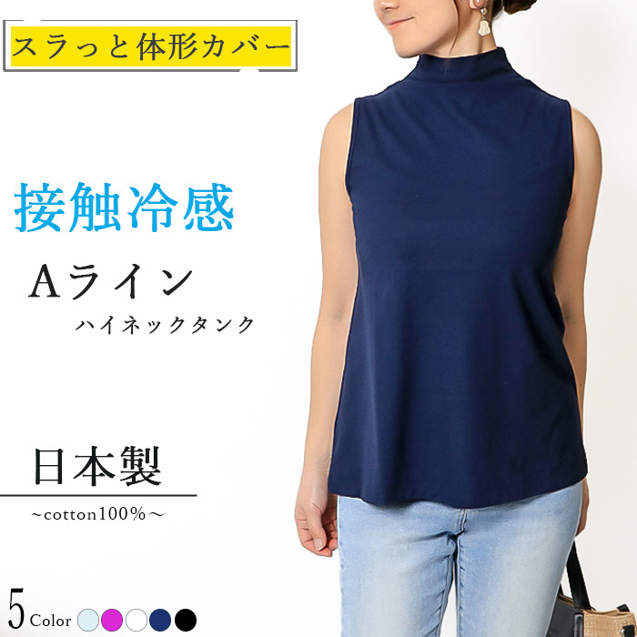 新作 マークアンドロナ モックネック ネイビー 冷感 ハイネック シンプル magnet_177458608100.jpg