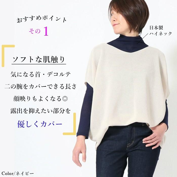 日本製 クール冷感 ハイネック 長袖 レディース ハイネック