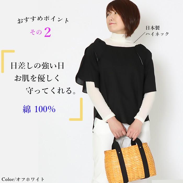 日本製 クール冷感 ハイネック 長袖 レディース ハイネック