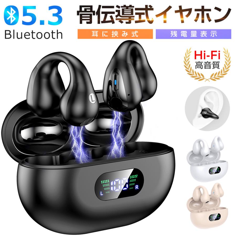 骨伝導イヤホン ワイヤレスイヤホン Bluetooth5.3 耳を塞がない ヘッドホン 耳掛け式 両耳通話 超軽量 防水 ブルートゥース イヤホン iPhone Android対応