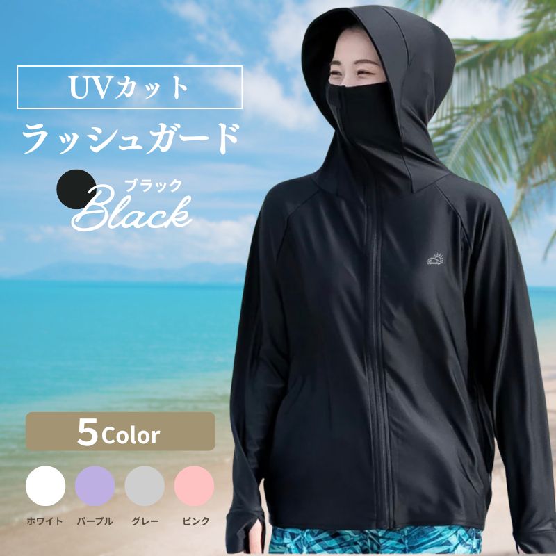 ラッシュガード レディース UVカット パーカー UPF50+ 冷感 指穴 水陸