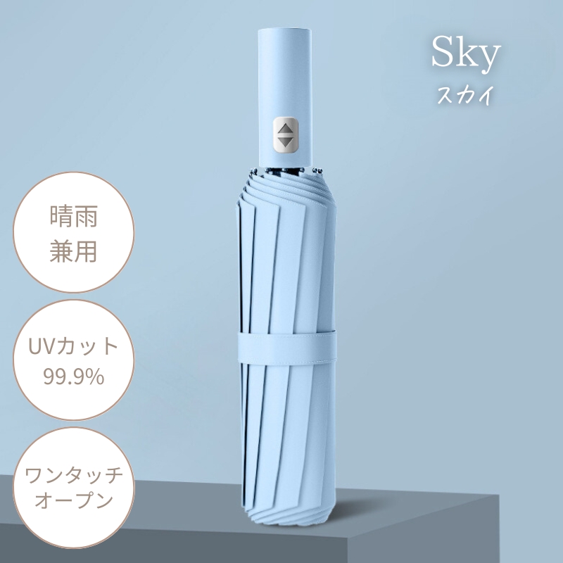 折りたたみ傘  自動開閉 雨傘 ワンタッチ 頑丈 晴雨兼用 大きい UVカット メンズ レディース 傘 撥水加工 高強度 24本骨 折り畳み式 折り畳み傘 |  | 07