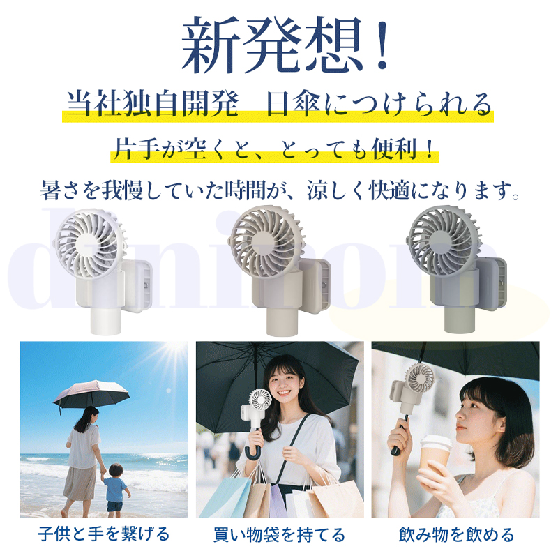 扇風機 小型 傘を挟む クリップ ハンディファン 90°調節可能 3