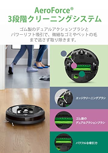 ルンバi7+ アイロボット iRobot ロボット掃除機 Works with Alexa カーペット 畳 チャコール i755060｜life-aozora-shop｜03