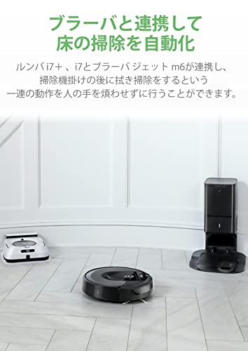 ルンバi7+ アイロボット iRobot ロボット掃除機 Works with Alexa カーペット 畳 チャコール i755060｜life-aozora-shop｜05