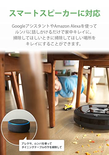 ルンバi7+ アイロボット iRobot ロボット掃除機 Works with Alexa カーペット 畳 チャコール i755060｜life-aozora-shop｜06