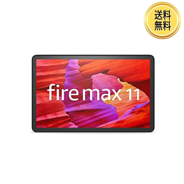 予約中！】 Fire MAX 11 タブレット 11インチ 2Kディスプレイ 128GB