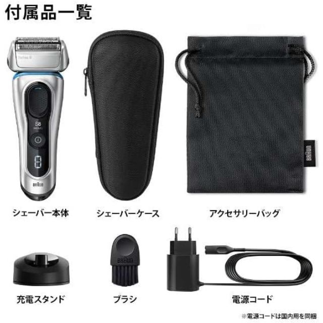 楽天 やっぱりこの型。BRAUN Series 8 3+1ハイブリットシステム仕様