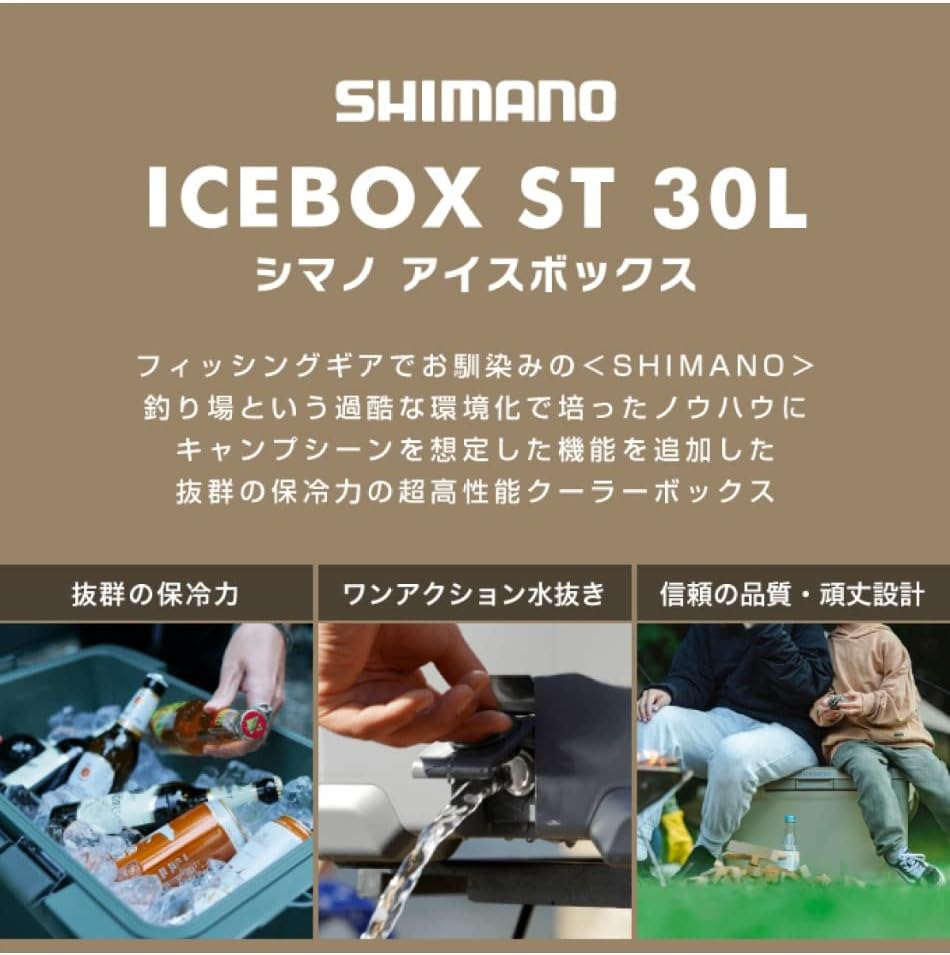 シマノ アイスボックス クーラーボックス サンドベージュ 30L SIMANO ICE BOX NX-330V｜life-aozora-shop｜03