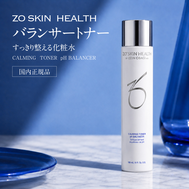 日本正規品】ゼオスキン スキンブライセラム 1.0 50mL : 生活の森
