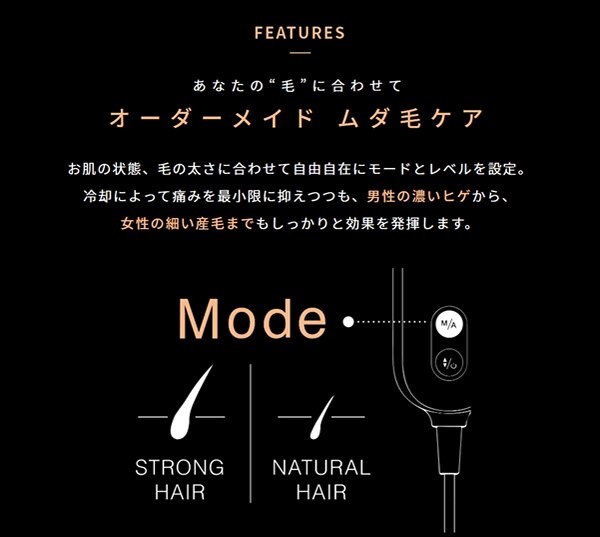 脱毛器 BIITO２ COOL 家庭用脱毛器 男女兼用 おうち時間 ムダ毛 VIO ヒゲ ワキ フェイス 子供 キッズ 美容 おうちエステ オート照射  ビートツークール 脱毛 ボディ、フェイスケア