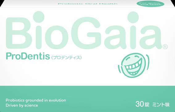 biogaia バイオガイア プロデンティス ３０粒x３箱 セット マム 生きる