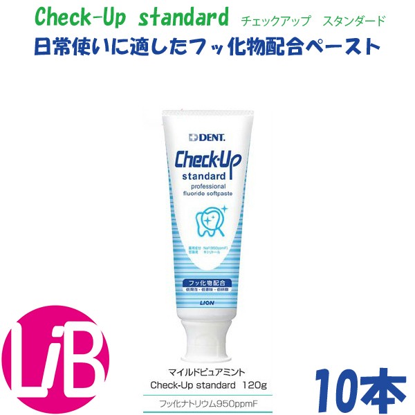 Lion ライオン Dent デント Check Up Standard チェックアップ スタンダード 135g 10 Dent Standard 1g 10set エルアイビー Libヤフー店 通販 Yahoo ショッピング