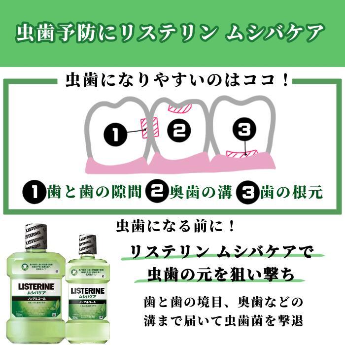 ではありま [医薬部外品] LISTERINE : ドラッグストア 薬用 させていた - leandroteles.com.br