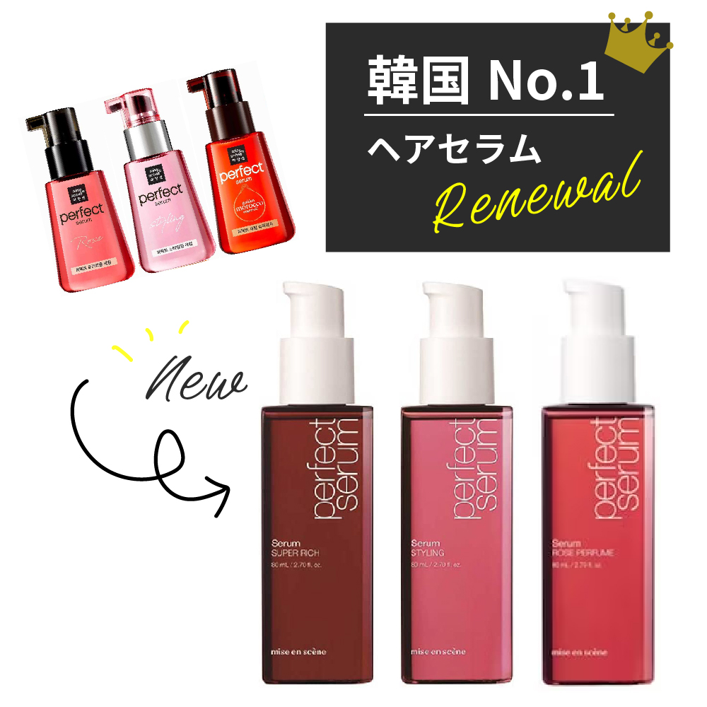 ミジャンセン ヘアセラム スーパーリッチ 80mL - その他