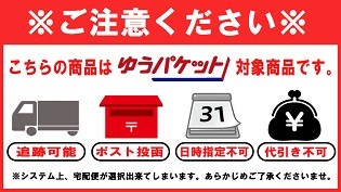 ゆうパケット