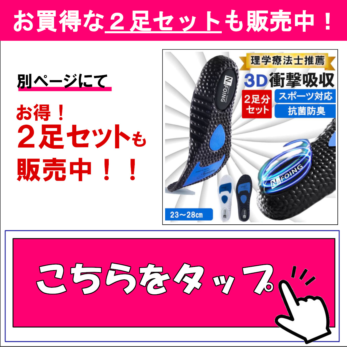 インソール 衝撃吸収 スポーツ 疲れない 中敷き 扁平足 土踏まず