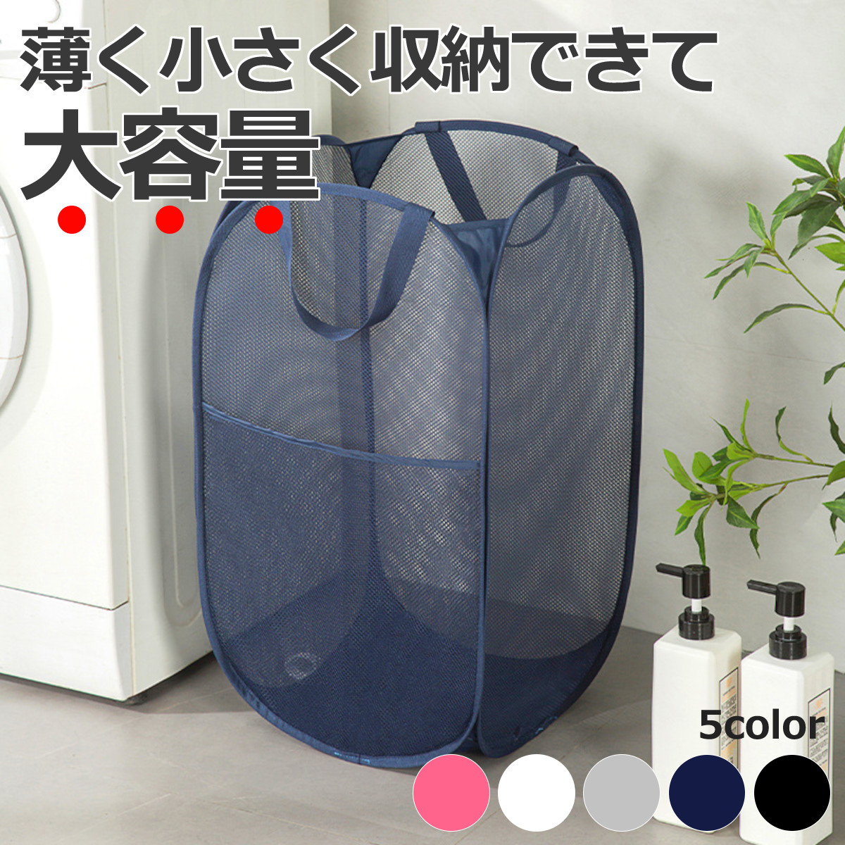 ランドリーバスケット｜洗濯用品｜キッチン、日用品、文具 通販