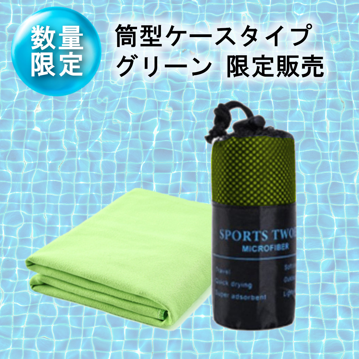 即購入ok 真斗　大判バスタオル　シャニスト  summer bloom セームタオル スポーツ 水泳 スイムタオル スポーツタオル 吸水