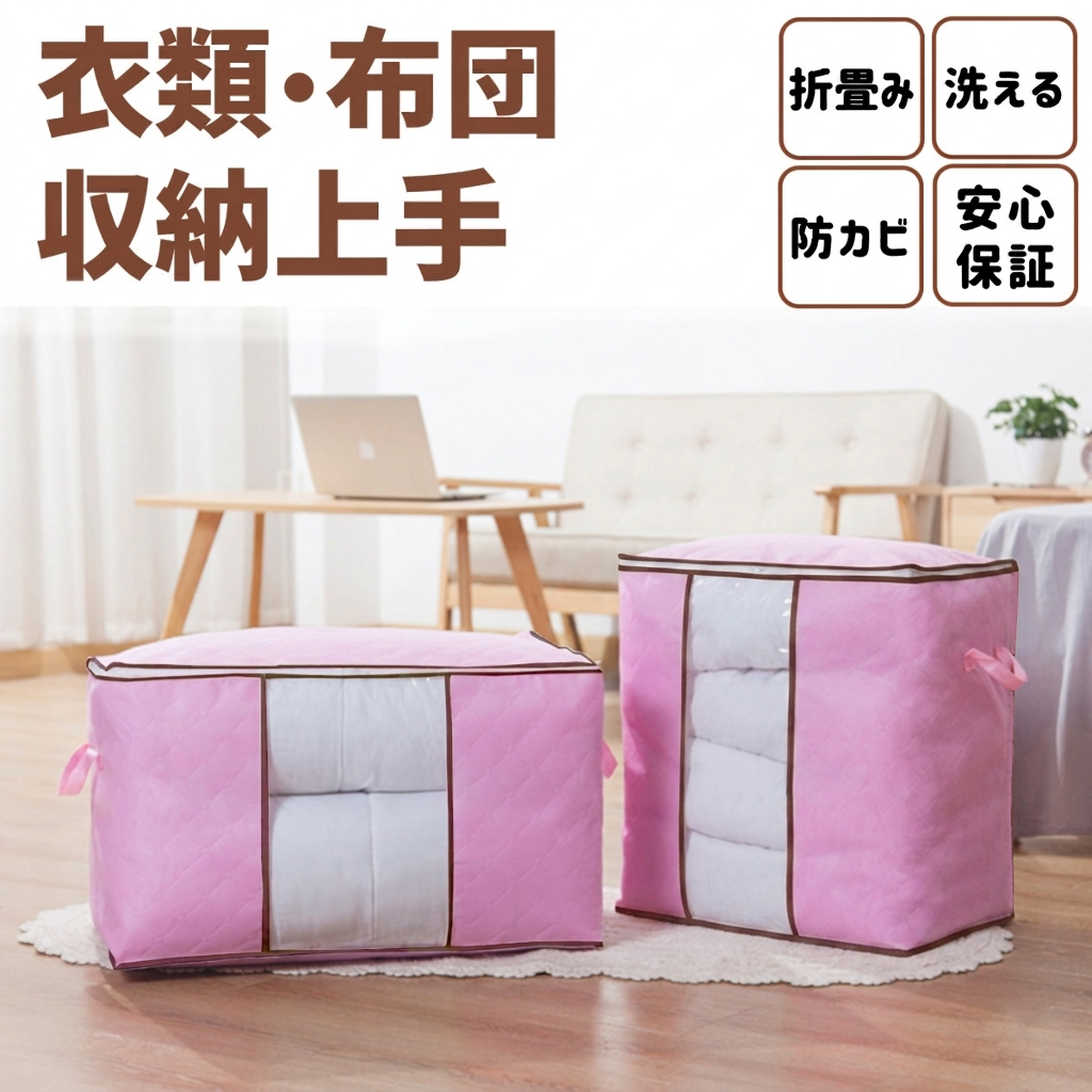 衣類収納袋の商品一覧 通販 - Yahoo!ショッピング