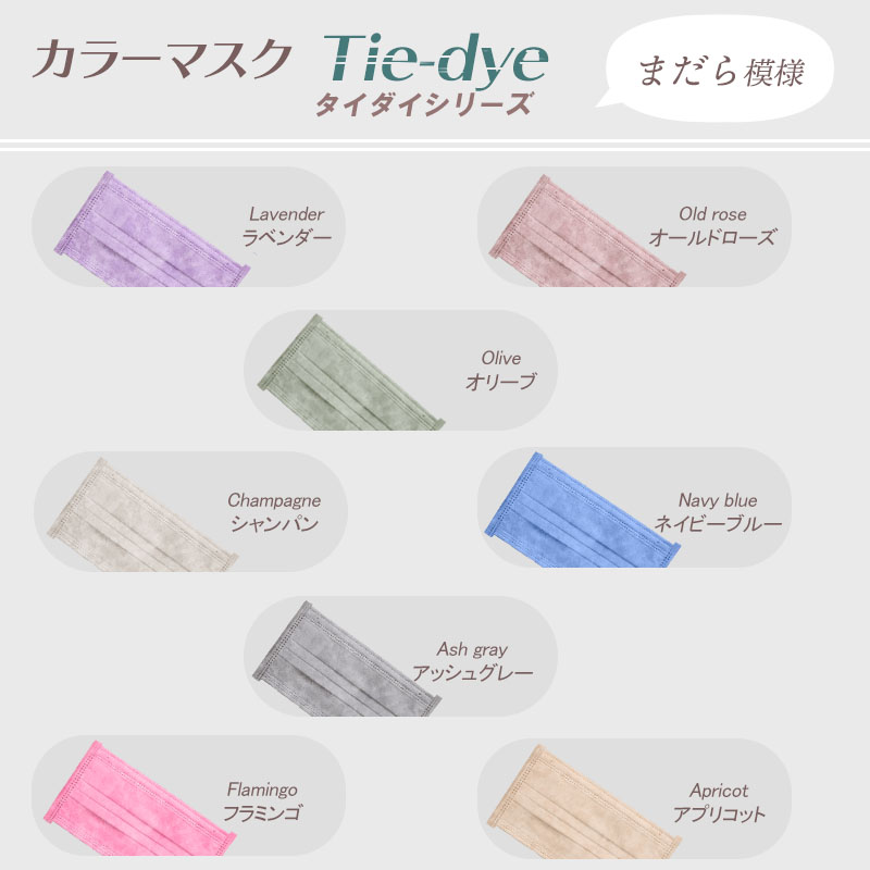 tenko　マスク9点セット tenko様専用 マスク9点セット