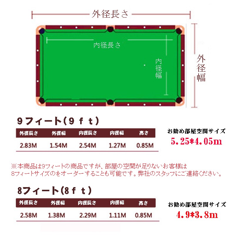 『関東限定、設置費・送料は無料』『国際規格サイズ９フィート』『業務用』アメリカ ビリヤード台 ビリヤードテーブル　卓上 ゲーム ビリヤード