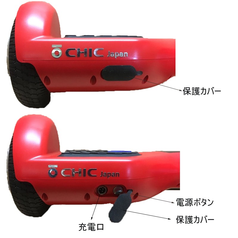 バッテリーも1年保証】チックスマートC1（CHIC-Smart C1）電動