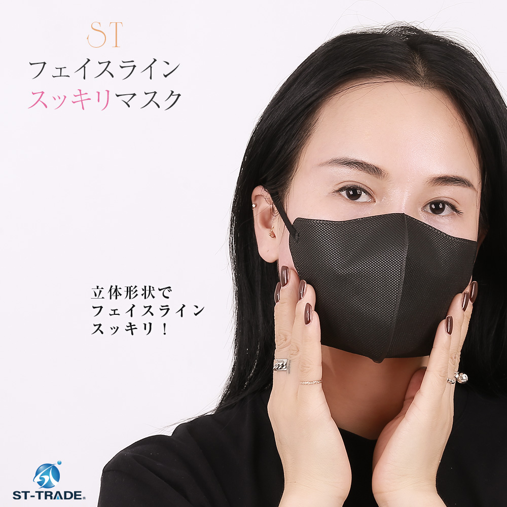 STフェイスラインすっきりマスク 120枚入り MRIでも使える 3層