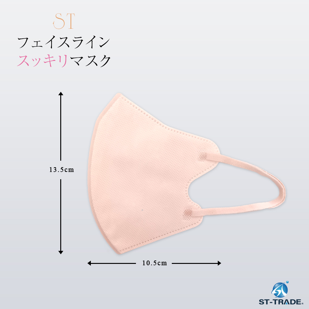 STフェイスラインすっきりマスク 120枚入り MRIでも使える カケンPFE