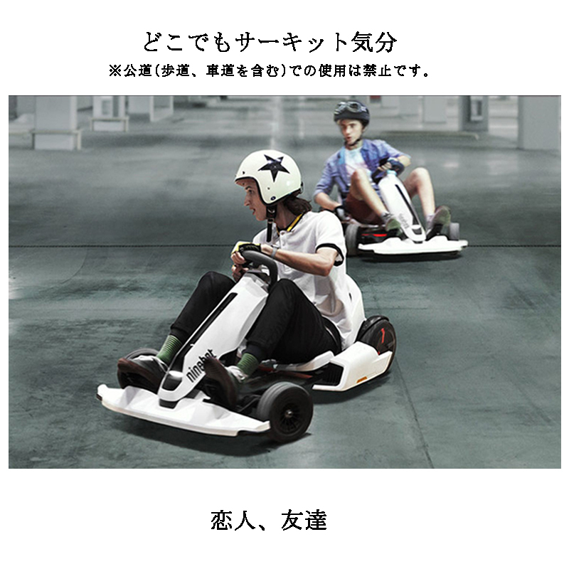 ナインボット バイ セグ ウェイナインボット ゴーカート プロ バイ セグウェイ Ninebot Gokart PRO by segway :  ninebot-gokartpro : CHIC-Robot Japan - 通販 - Yahoo!ショッピング