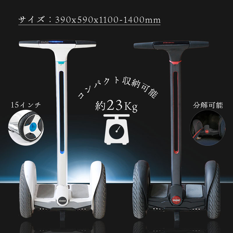ninebot ナインボット　セグウェイ　mini Lite正規品　早い者勝ち ninebot ナインボット セグウェイ mini Lite正規品 早い者勝ち