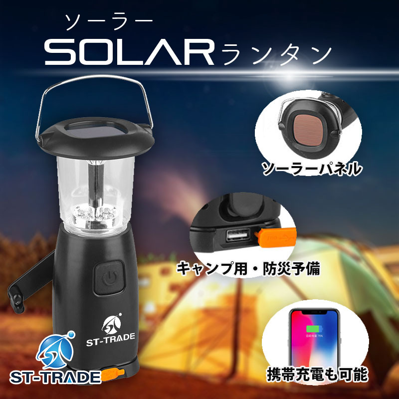 solarlantern_13.jpg