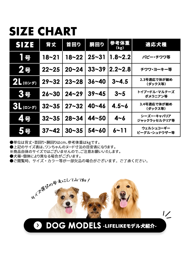 LIFELIKE（ライフライク） サマーコミックイラストタンク5-6号 ドッグ