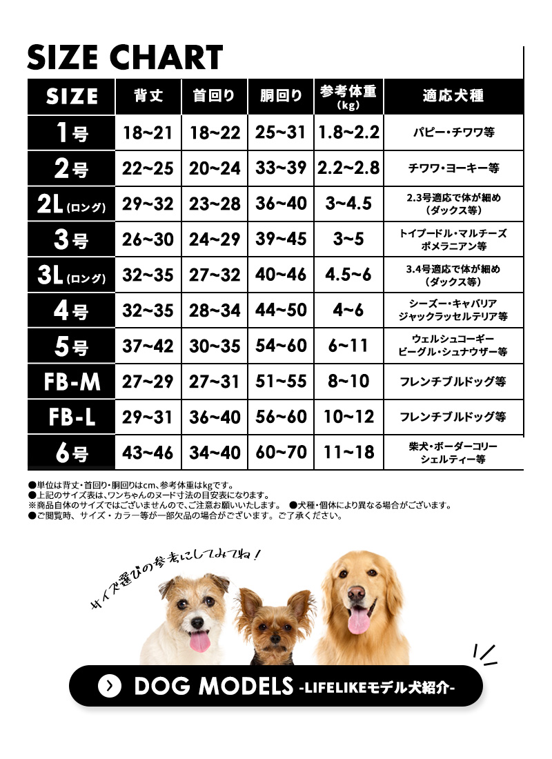 LIFELIKE（ライフライク） ベースボールシャツ1-4号2L-3L ドッグウェア