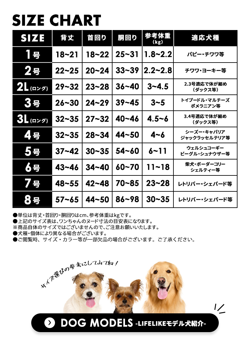 LIFELIKE（ライフライク） COOLINGカラーチェンジポンチョ7-8号 ドッグ