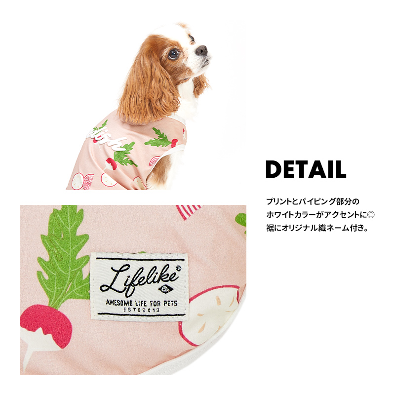 【サマーベジタンク1-5号2L-3L】ドッグウェア タンク 小型犬 中型犬 犬 服 シンプル 犬の服 ペット服 グッズ ペット用品 LIFELIKE