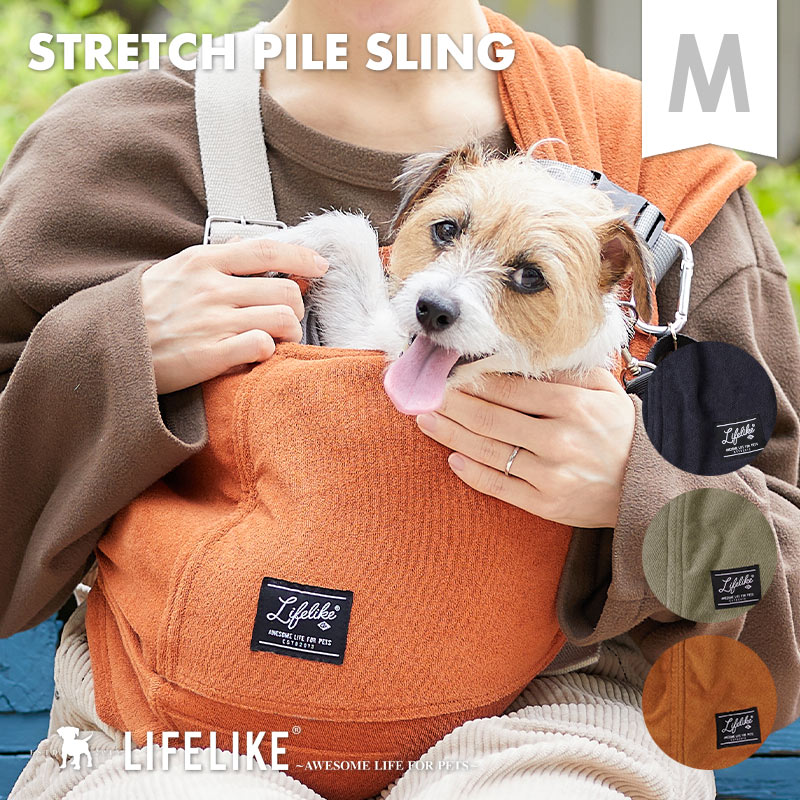 【ストレッチパイルスリングM】犬 スリング スリングバッグ 犬用 