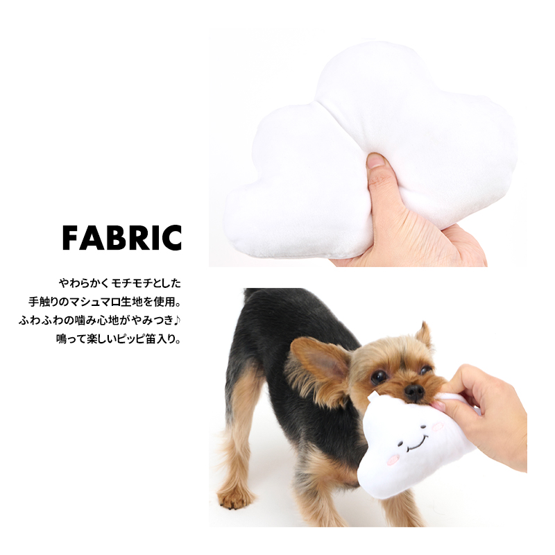 LIFELIKE（ライフライク） 雲S 犬 おもちゃ ぬいぐるみ 音 鳴る 投げる