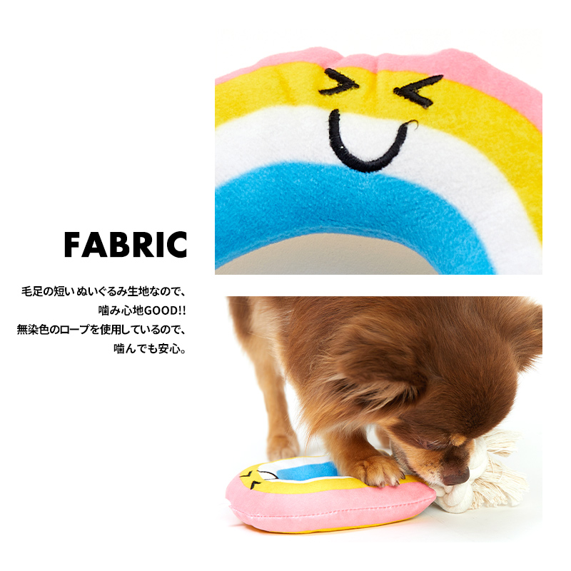 レインボー】犬 グッズ おもちゃ ストレス解消 ペット 玩具