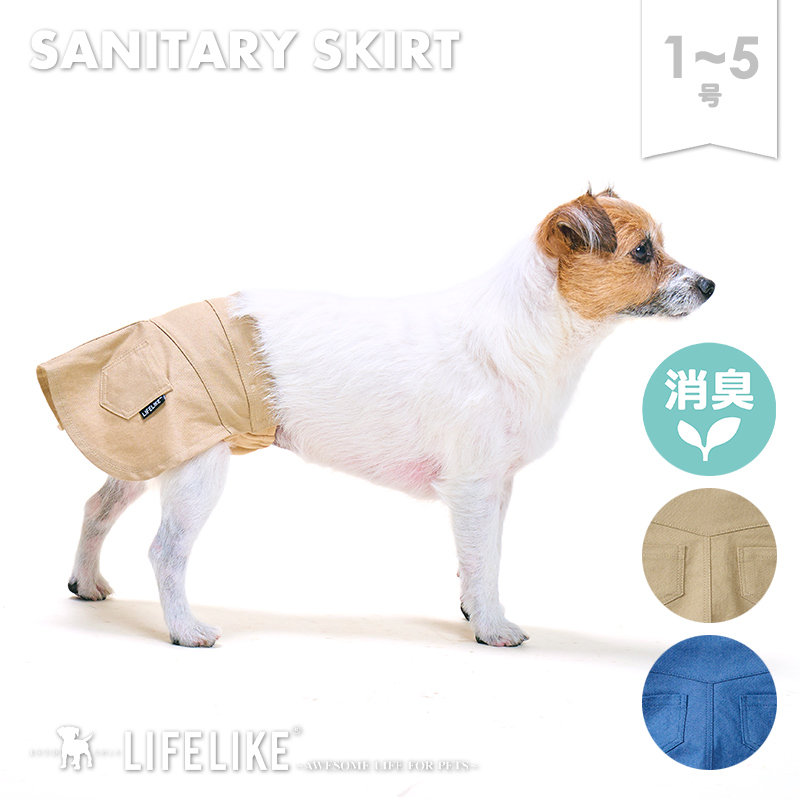 サニタリースカート1-5号 犬 マナーパンツ 女の子 サニタリーパンツ