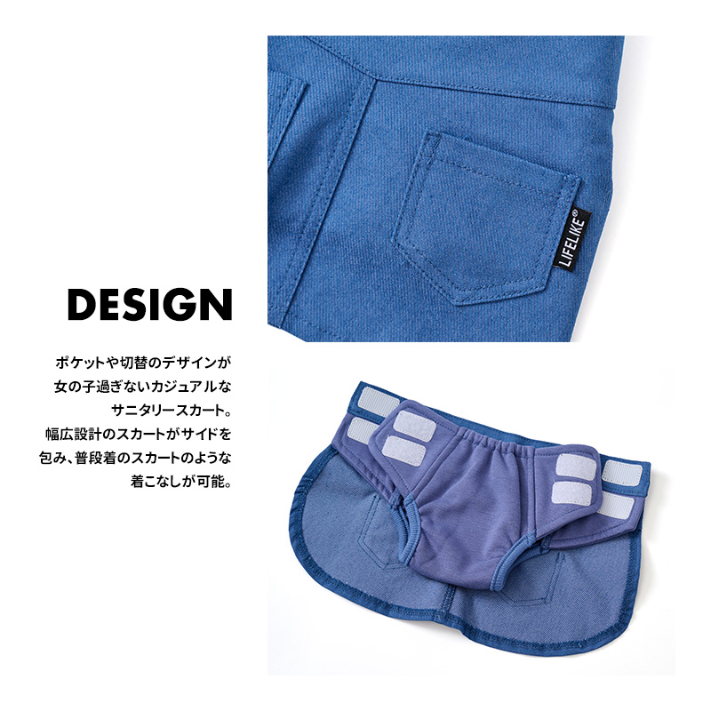 サニタリースカート1-5号 犬 マナーパンツ 女の子 サニタリーパンツ