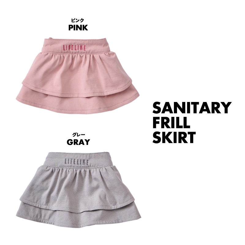 サニタリーフリルスカート1-5号 犬 マナーパンツ 女の子 サニタリー