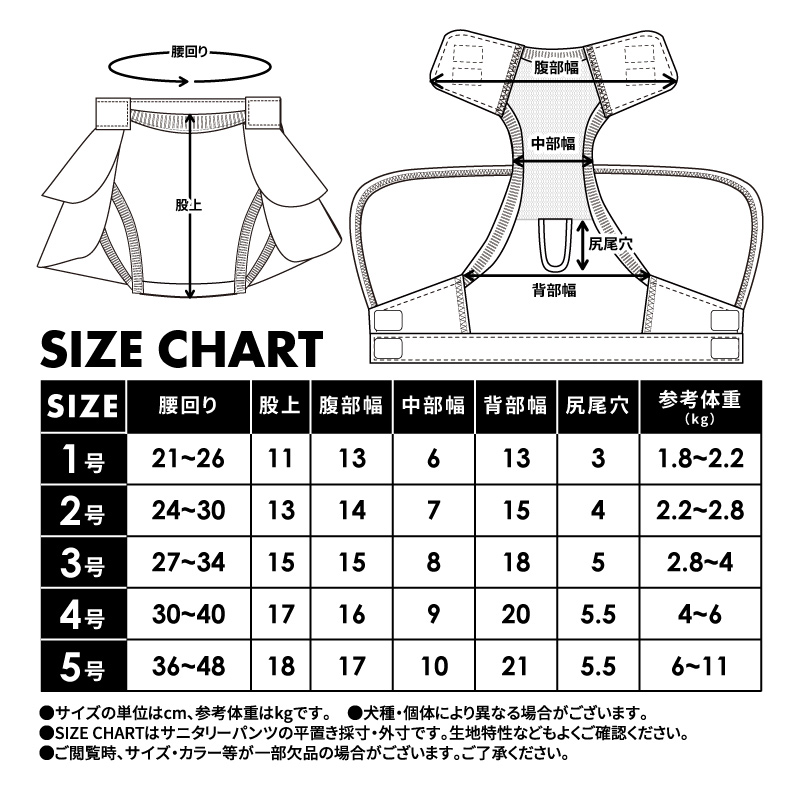 サニタリーフリルスカート1-5号 犬 マナーパンツ 女の子 サニタリー